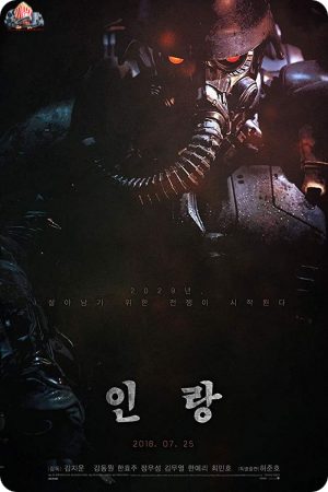 Illang: The Wolf Brigade