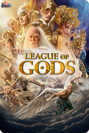League of Gods